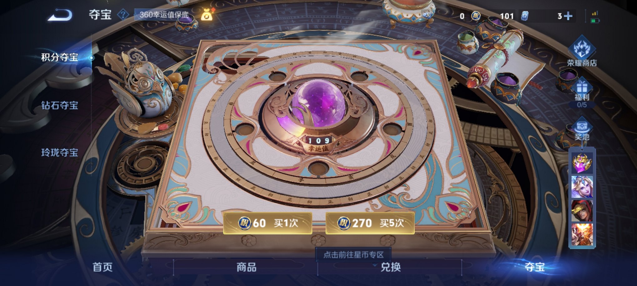 WZCMW3214264王者荣耀账号详情图8 WZCMW3214264王者荣耀账号详情图8