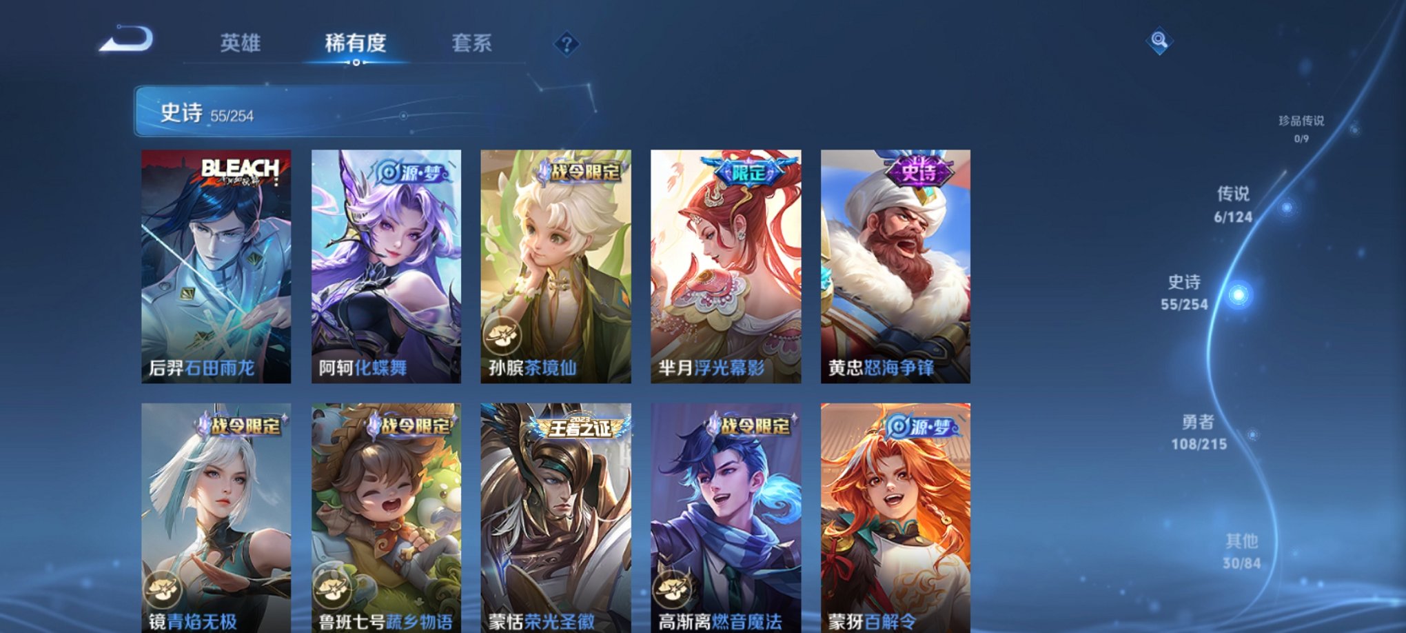 WZCMW3214264王者荣耀账号详情图10 WZCMW3214264王者荣耀账号详情图10