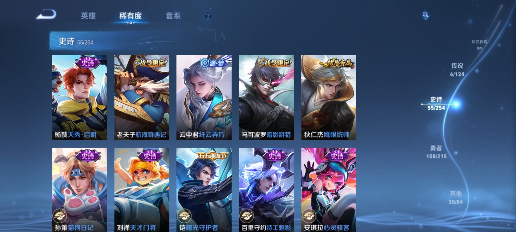 WZCMW3214264王者荣耀账号详情图11 WZCMW3214264王者荣耀账号详情图11