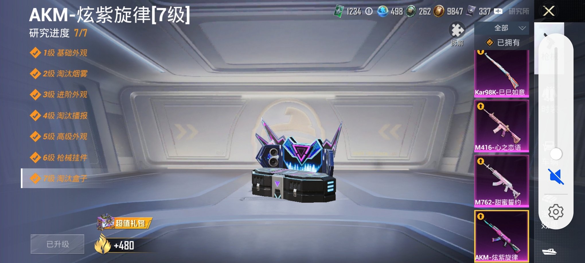 HPCMW3294896和平精英账号详情图16