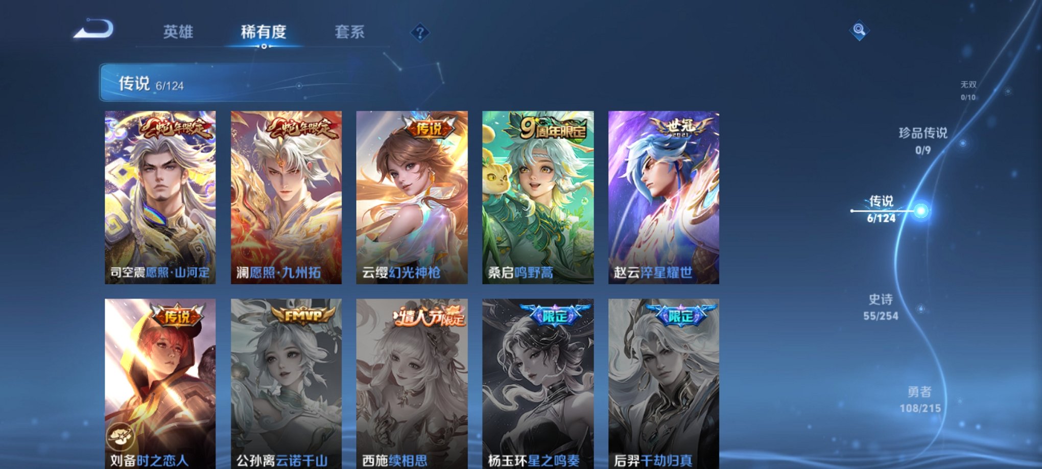 WZCMW3214264王者荣耀账号详情图12 WZCMW3214264王者荣耀账号详情图12