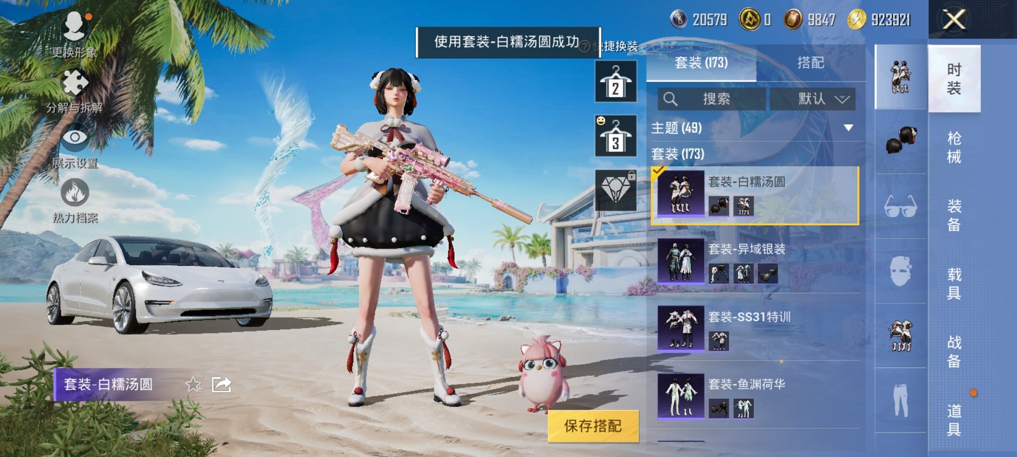 HPCMW3294896和平精英账号详情图17