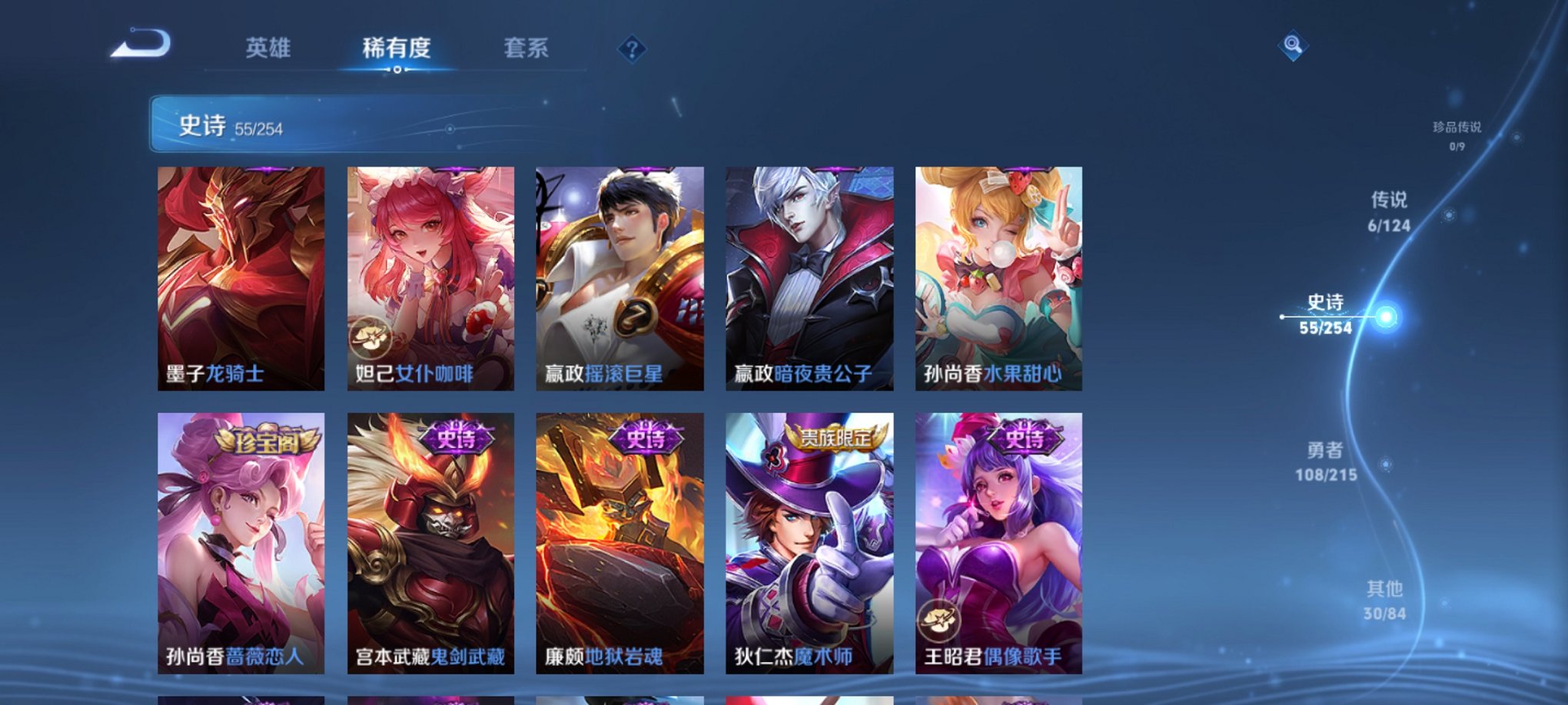 WZCMW3214264王者荣耀账号详情图13 WZCMW3214264王者荣耀账号详情图13