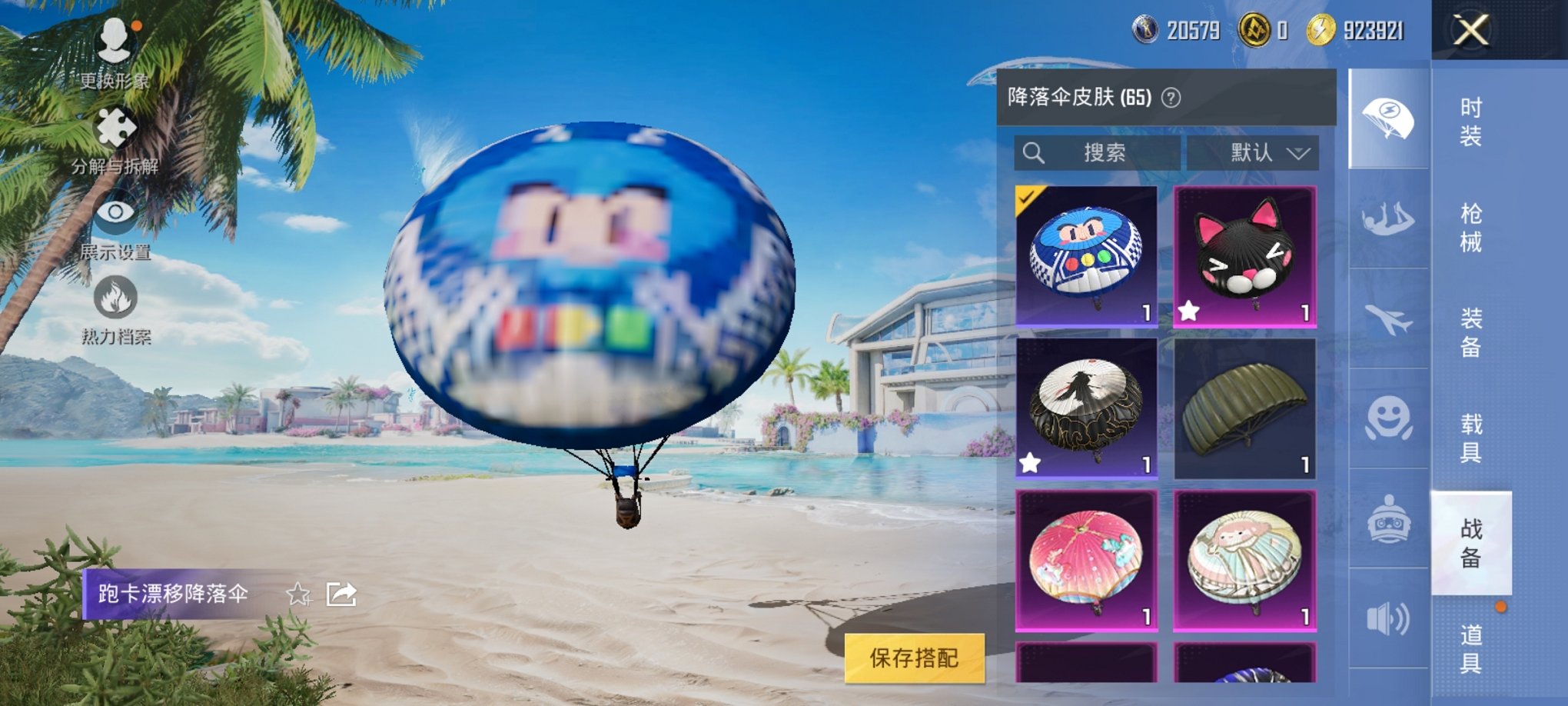 HPCMW3294896和平精英账号详情图21