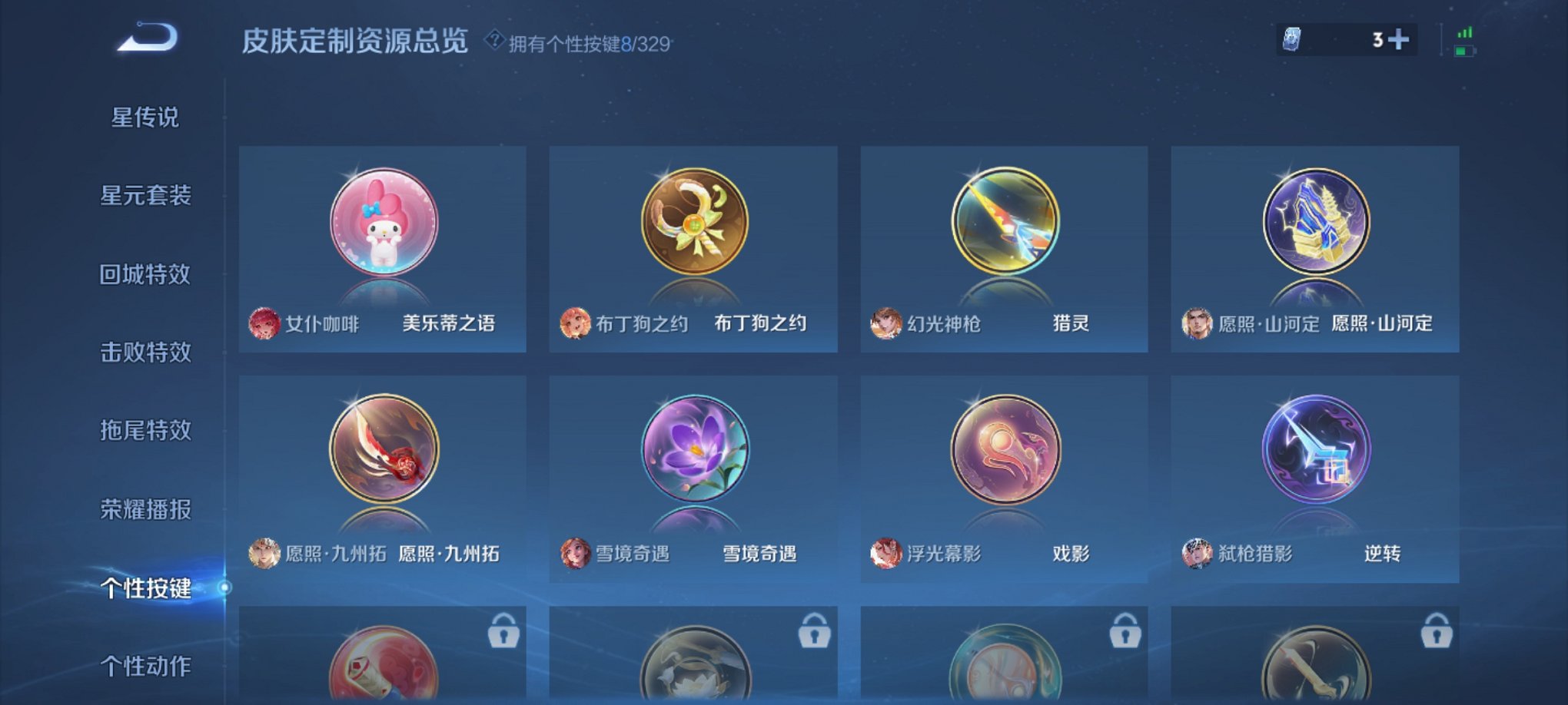 WZCMW3214264王者荣耀账号详情图16 WZCMW3214264王者荣耀账号详情图16