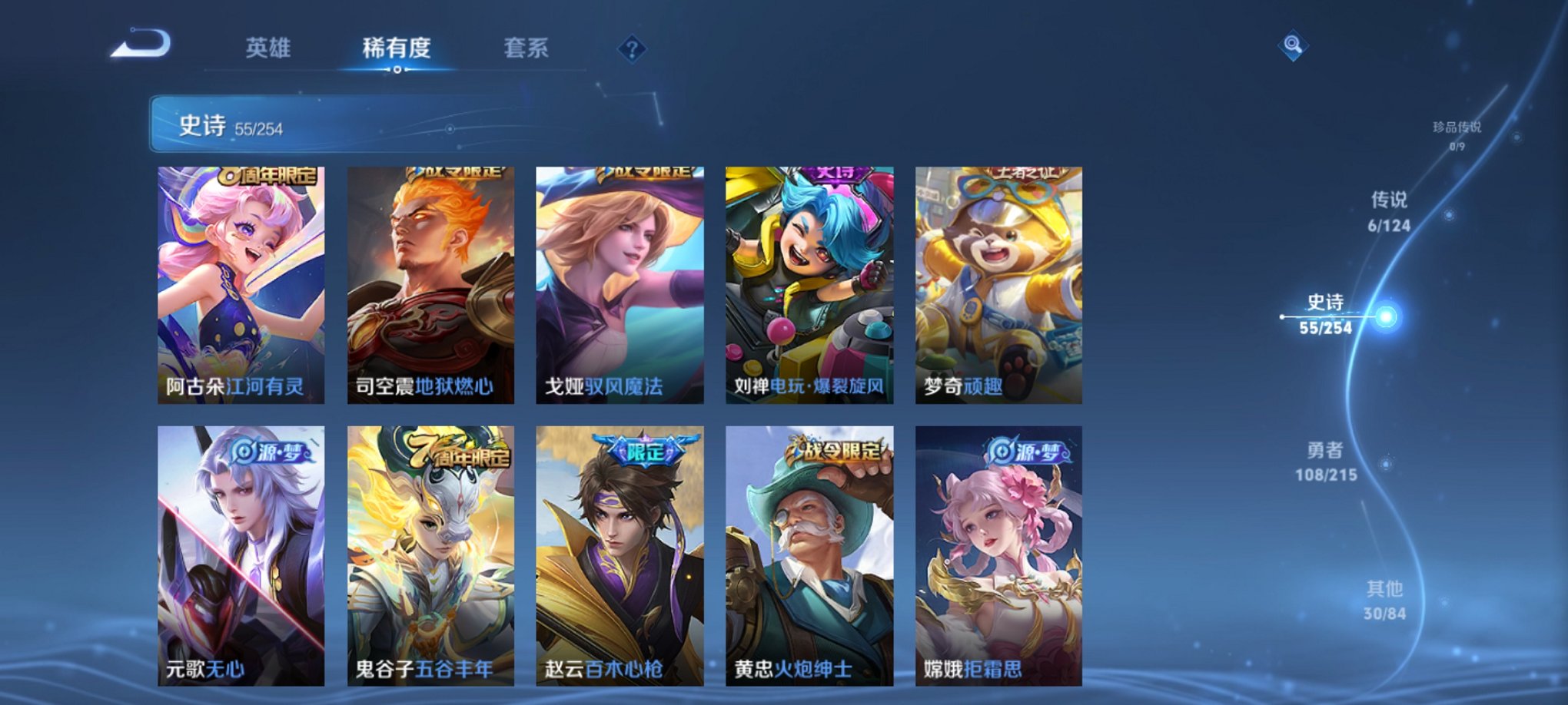 WZCMW3214264王者荣耀账号详情图17 WZCMW3214264王者荣耀账号详情图17