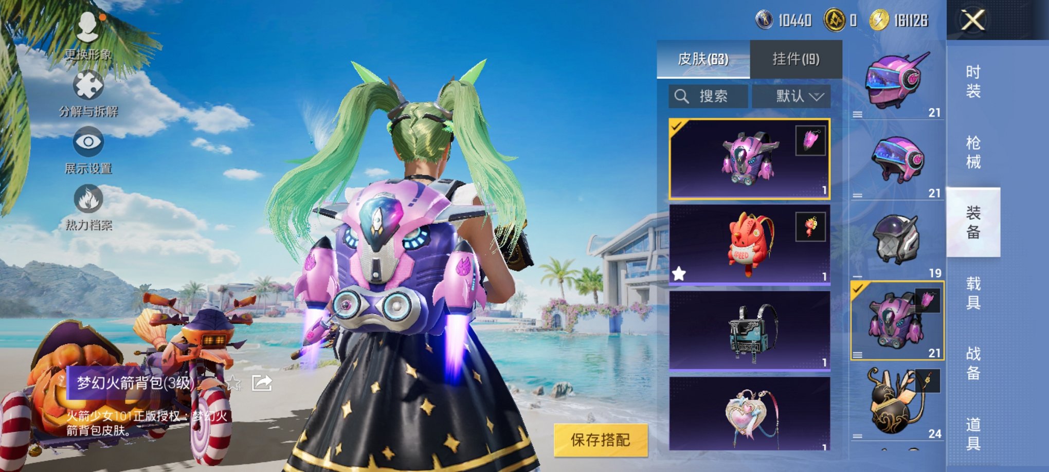 HPCMW3294907和平精英账号详情图5