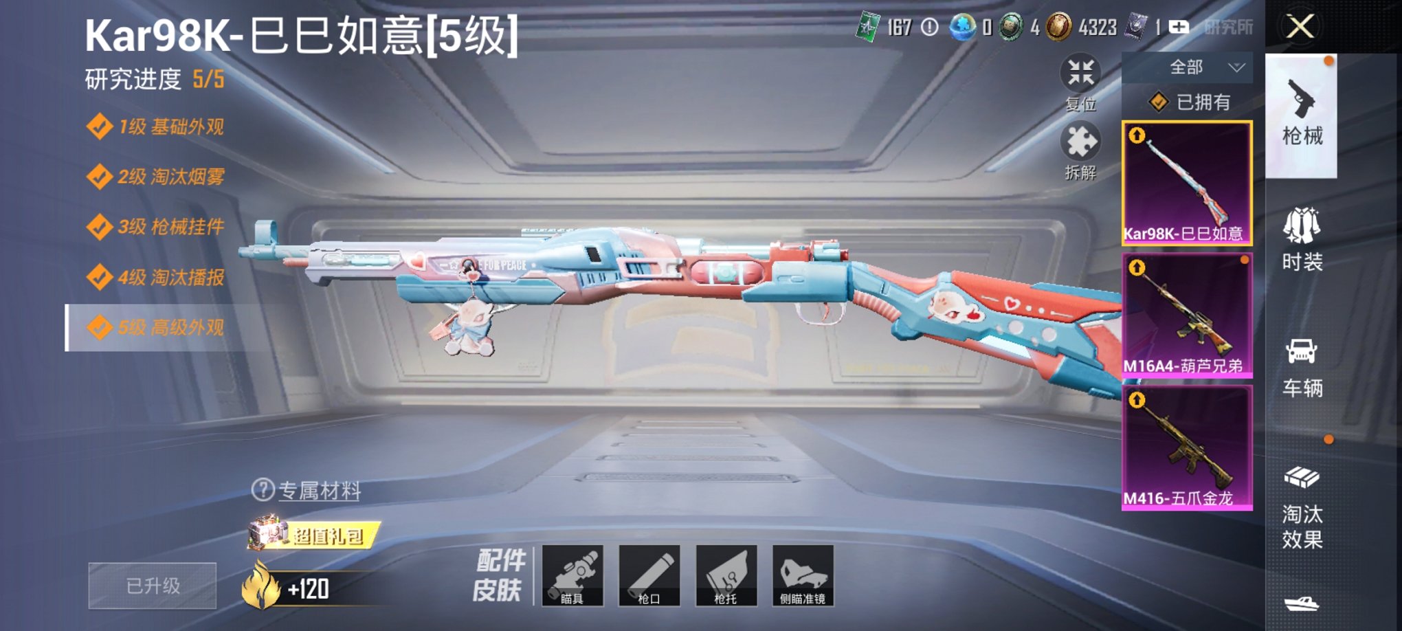 HPCMW3294907和平精英账号详情图8