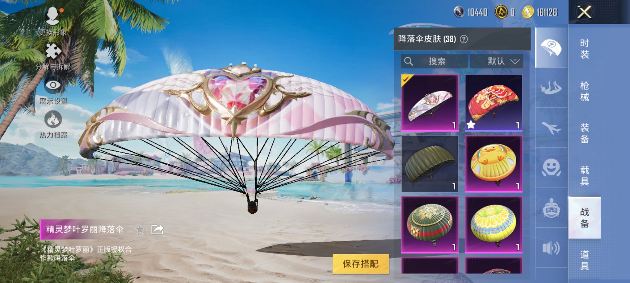 HPCMW3294907和平精英账号详情图10