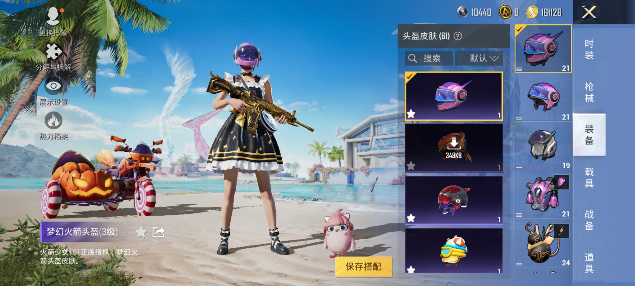 HPCMW3294907和平精英账号详情图12