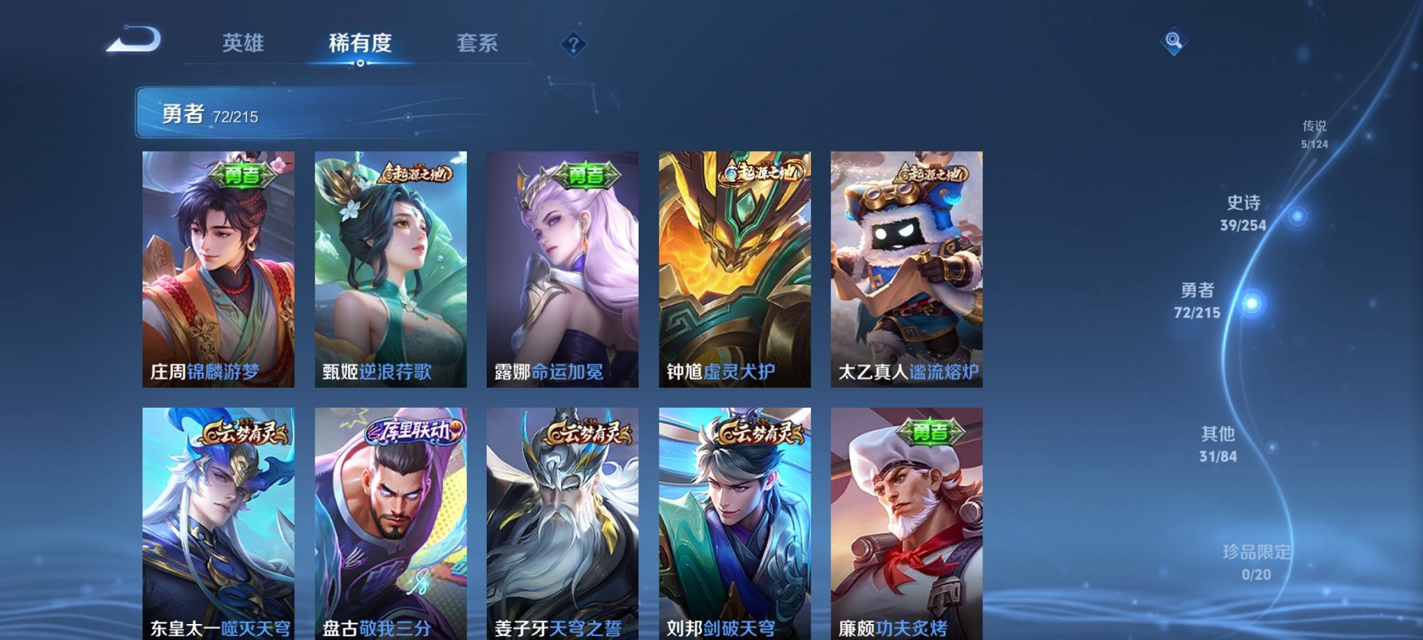 WZCMW3214287王者荣耀账号详情图3 WZCMW3214287王者荣耀账号详情图3