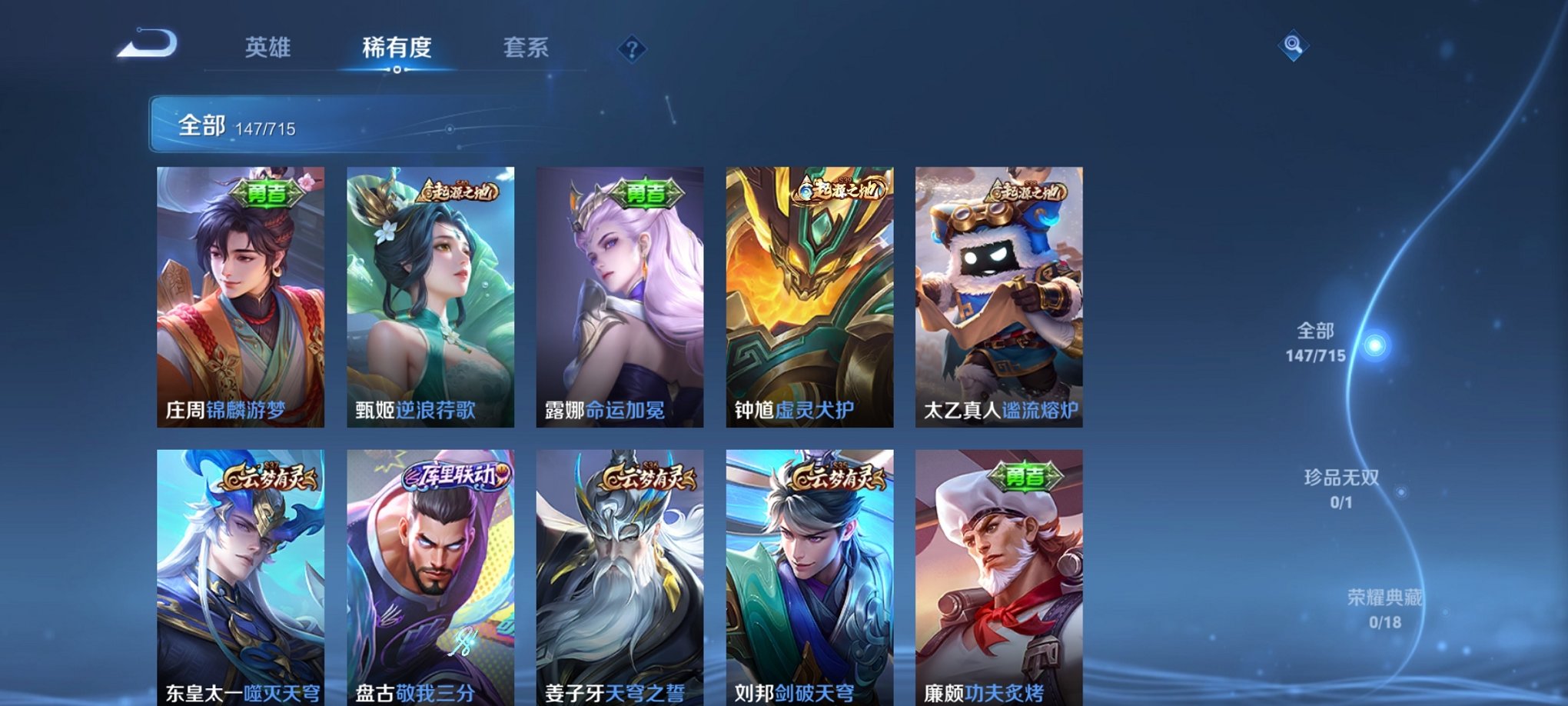 WZCMW3214287王者荣耀账号详情图4 WZCMW3214287王者荣耀账号详情图4
