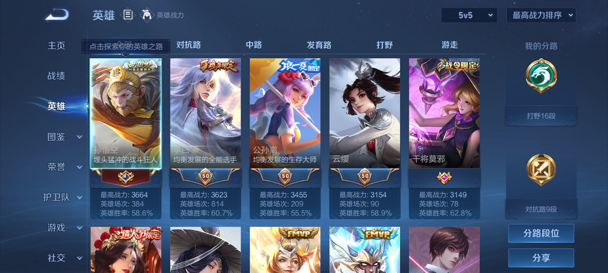 WZCMW3214287王者荣耀账号详情图5 WZCMW3214287王者荣耀账号详情图5