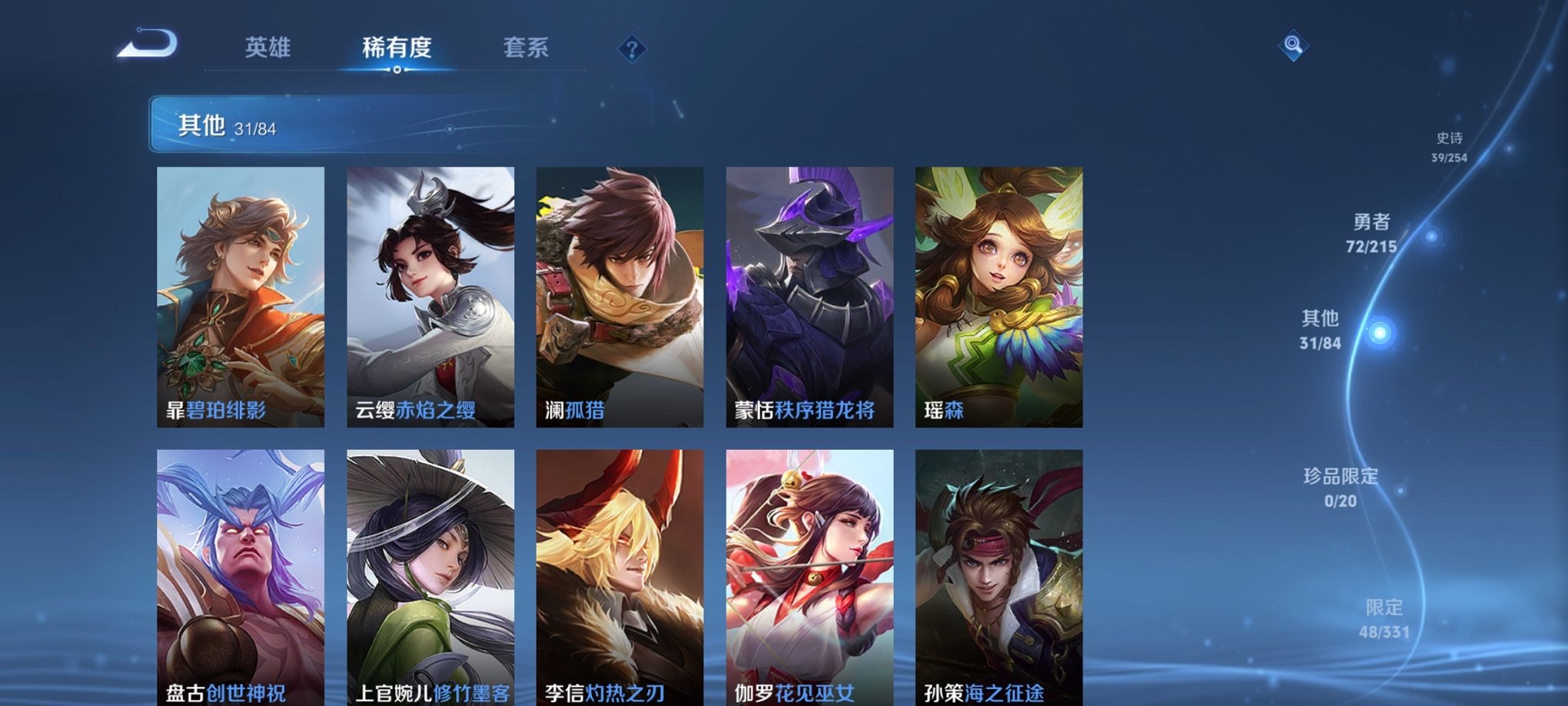 WZCMW3214287王者荣耀账号详情图6 WZCMW3214287王者荣耀账号详情图6