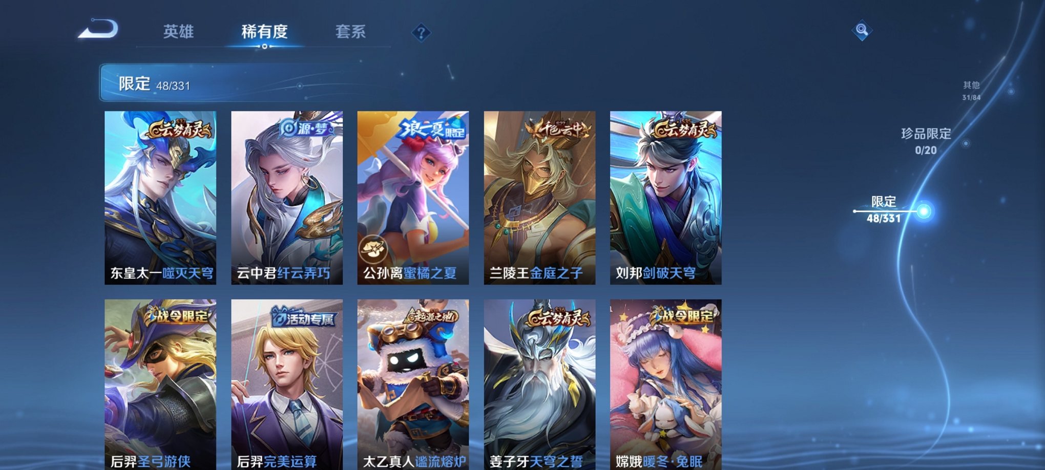 WZCMW3214287王者荣耀账号详情图8 WZCMW3214287王者荣耀账号详情图8