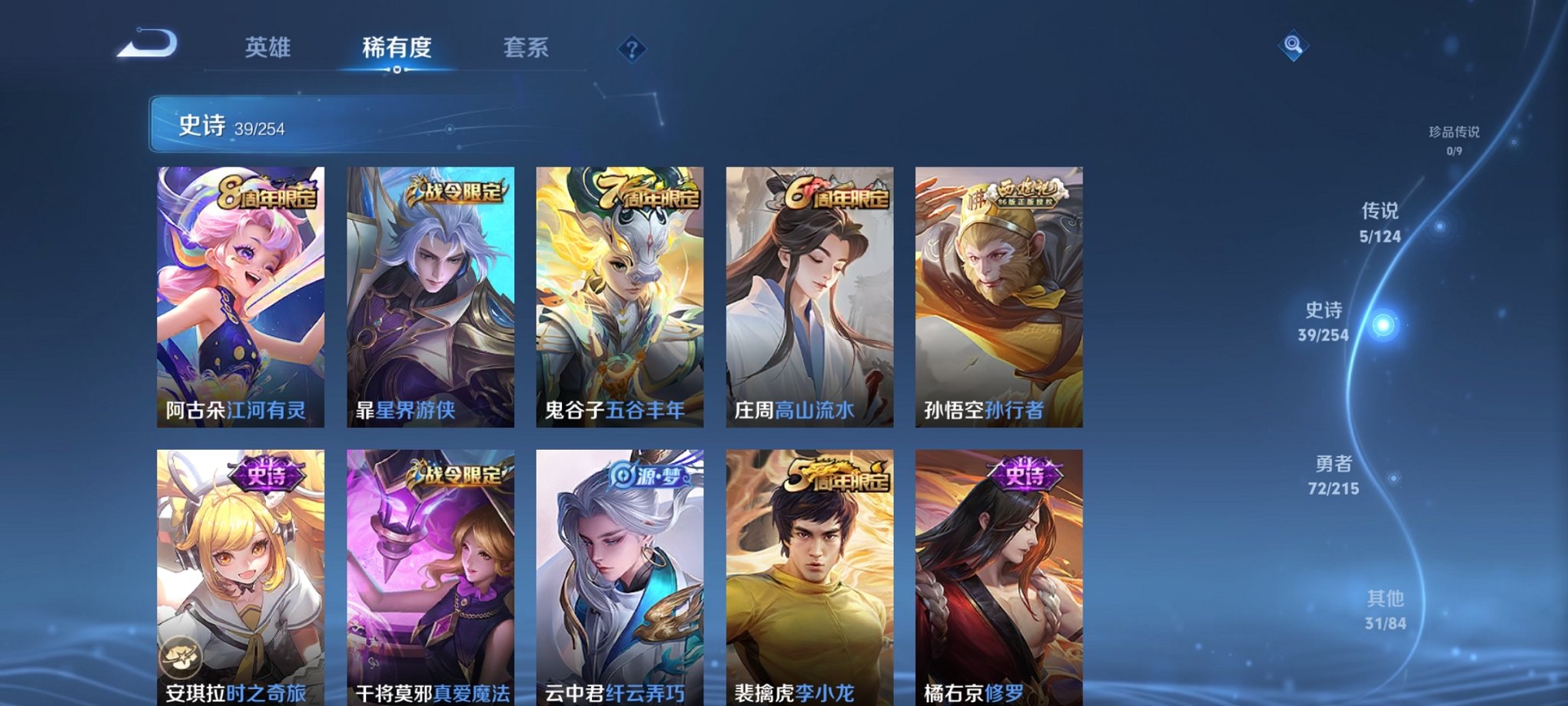 WZCMW3214287王者荣耀账号详情图9 WZCMW3214287王者荣耀账号详情图9