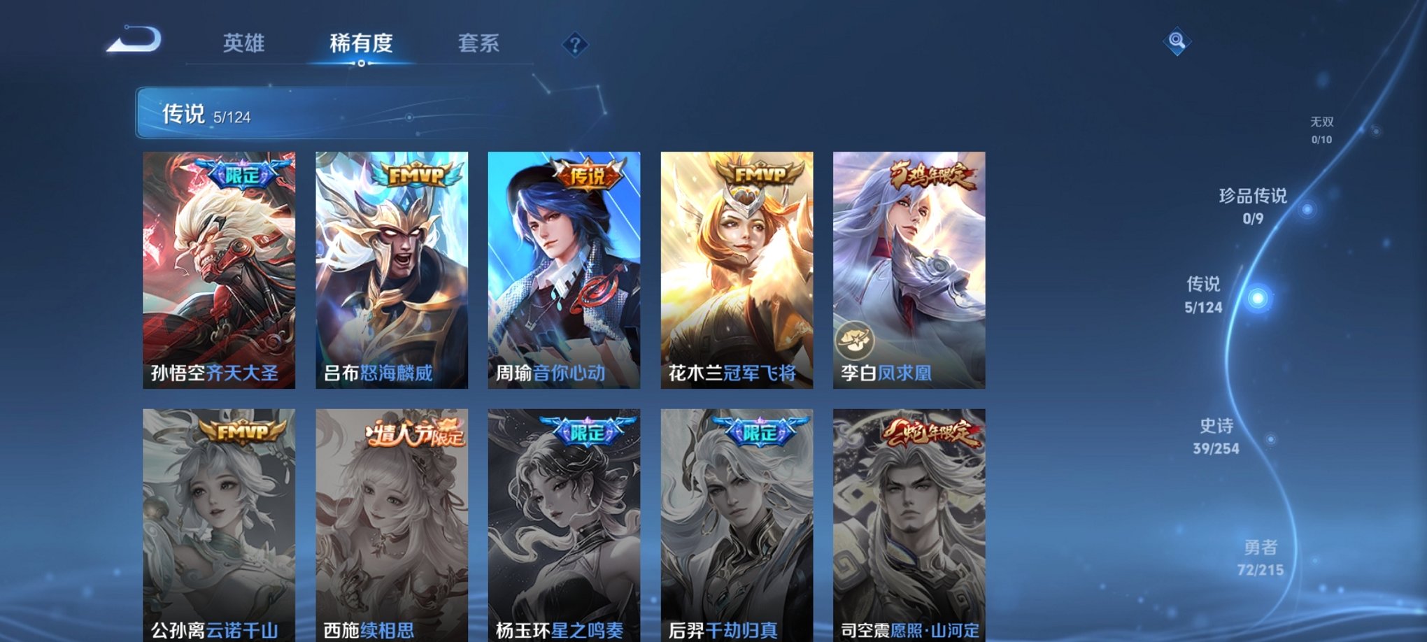 WZCMW3214287王者荣耀账号详情图11 WZCMW3214287王者荣耀账号详情图11