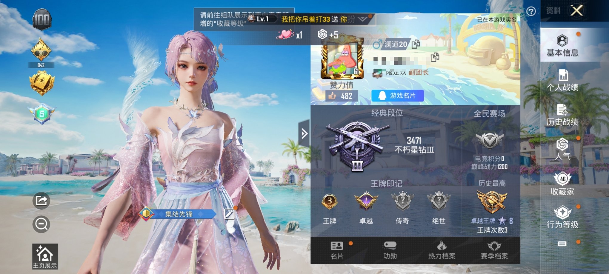 HPCMW3294898和平精英账号详情图3 HPCMW3294898和平精英账号详情图3