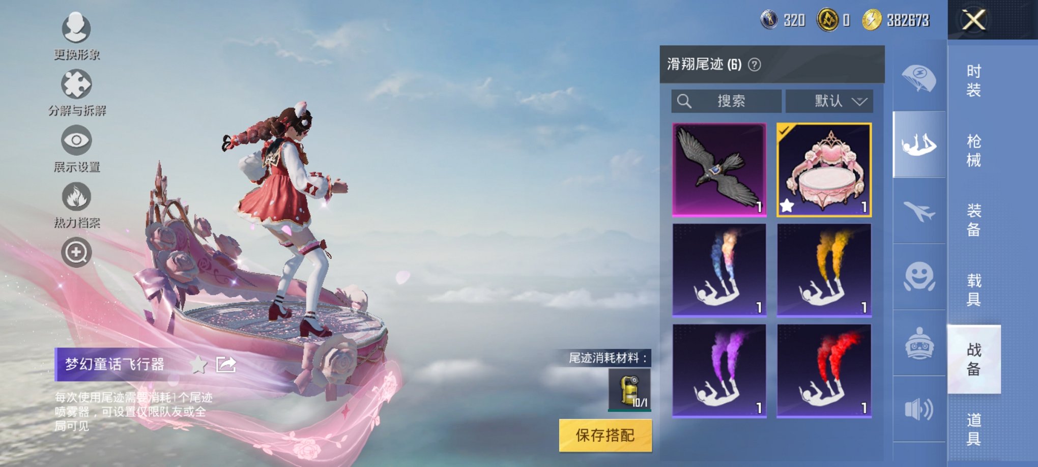 HPCMW3294898和平精英账号详情图7 HPCMW3294898和平精英账号详情图7