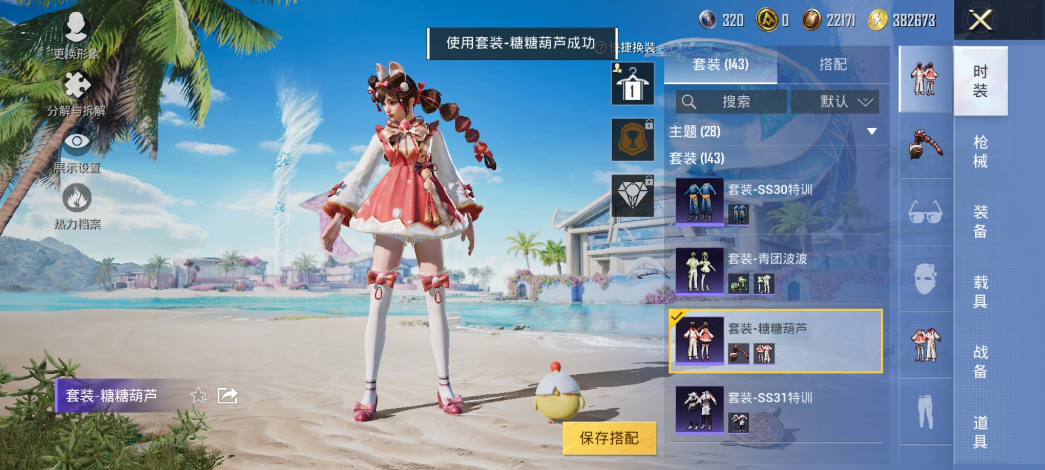 HPCMW3294898和平精英账号详情图8 HPCMW3294898和平精英账号详情图8