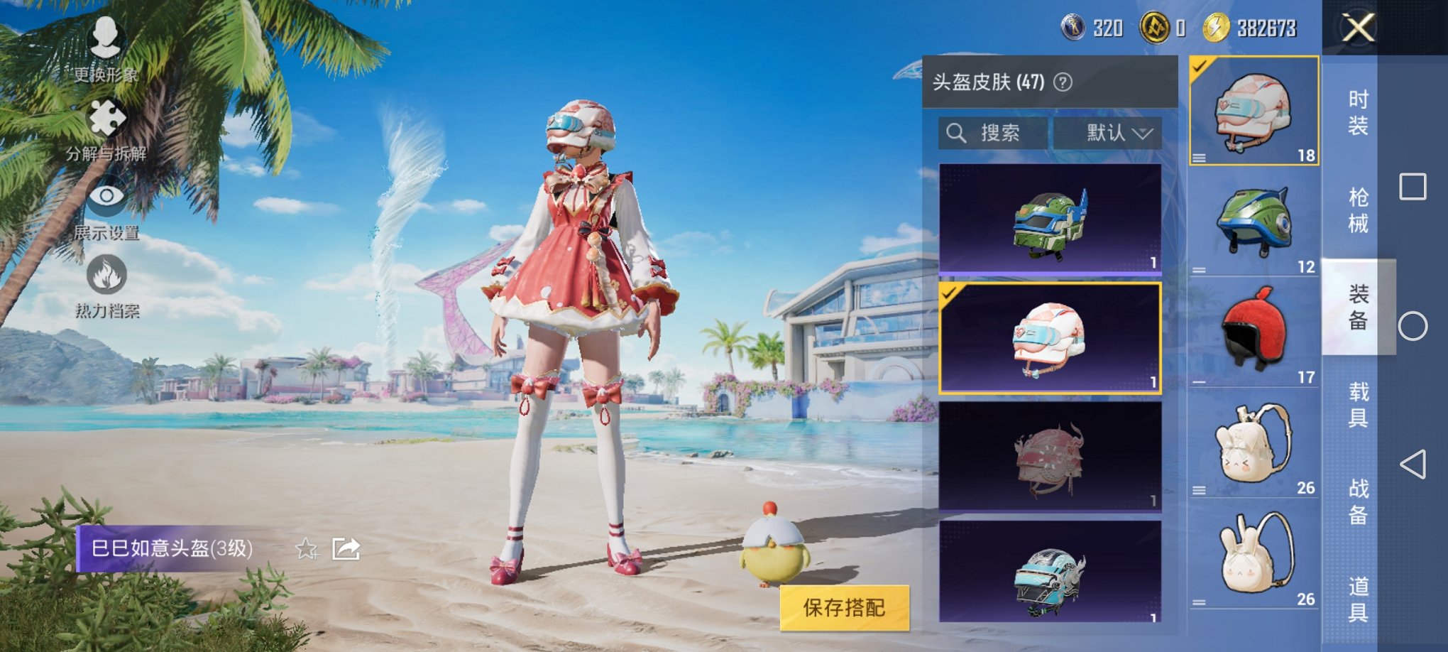 HPCMW3294898和平精英账号详情图10 HPCMW3294898和平精英账号详情图10