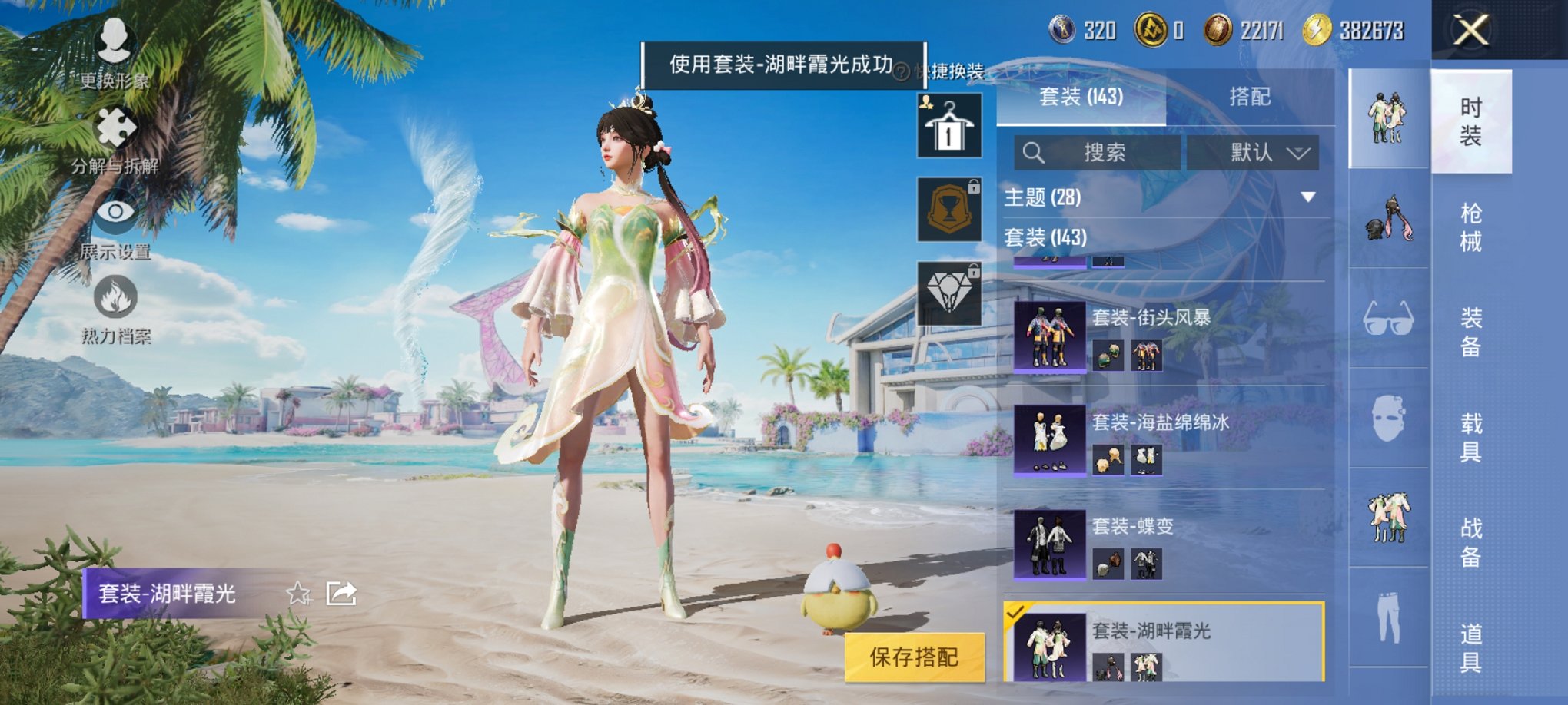 HPCMW3294898和平精英账号详情图12 HPCMW3294898和平精英账号详情图12