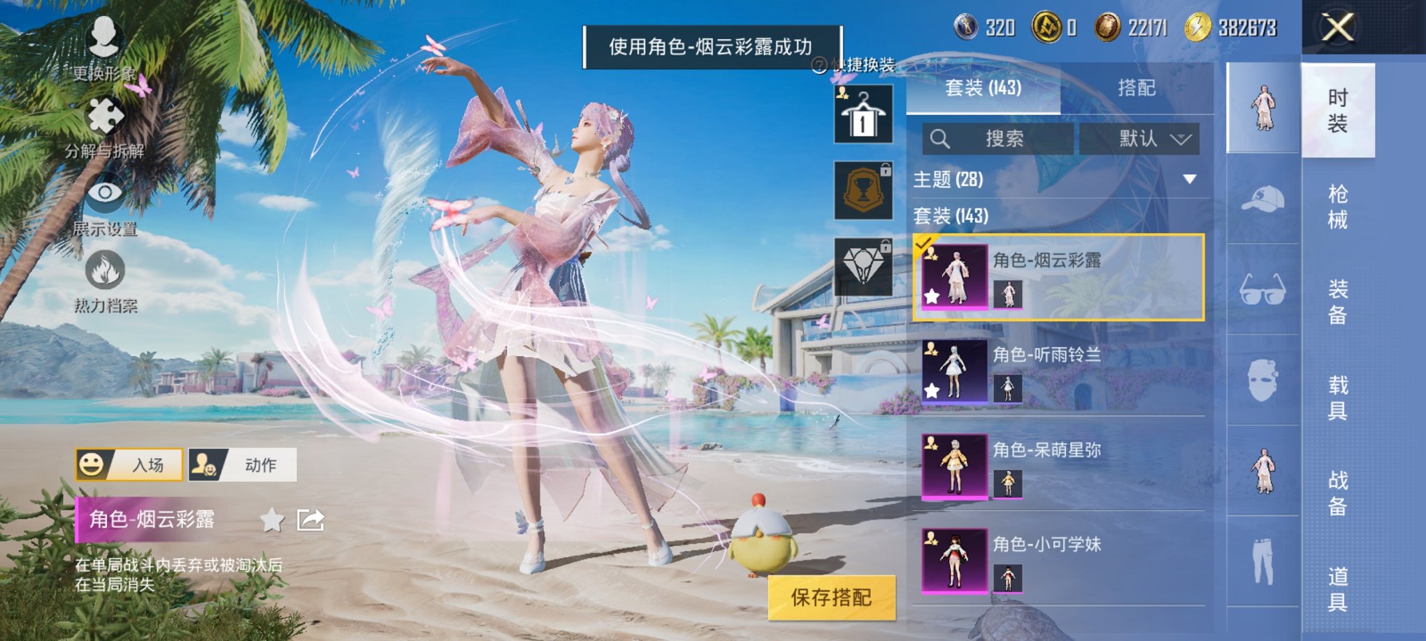 HPCMW3294898和平精英账号详情图13 HPCMW3294898和平精英账号详情图13