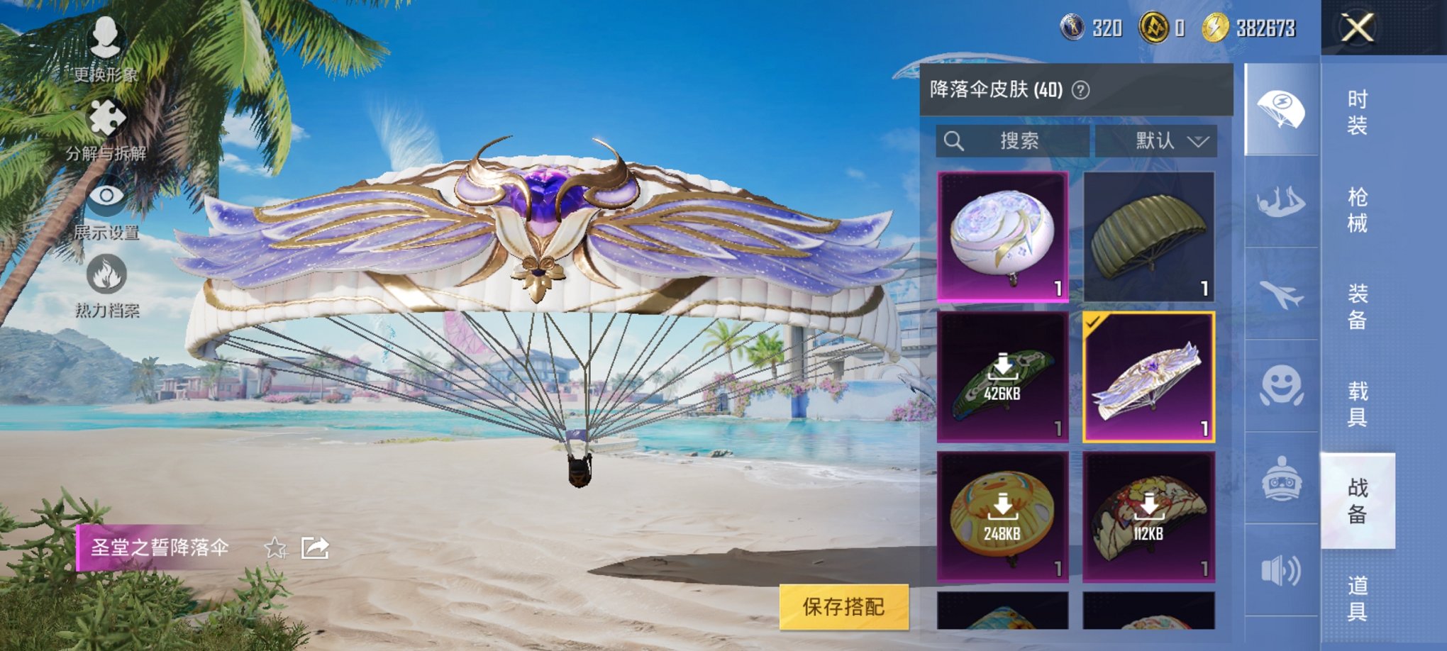 HPCMW3294898和平精英账号详情图15 HPCMW3294898和平精英账号详情图15