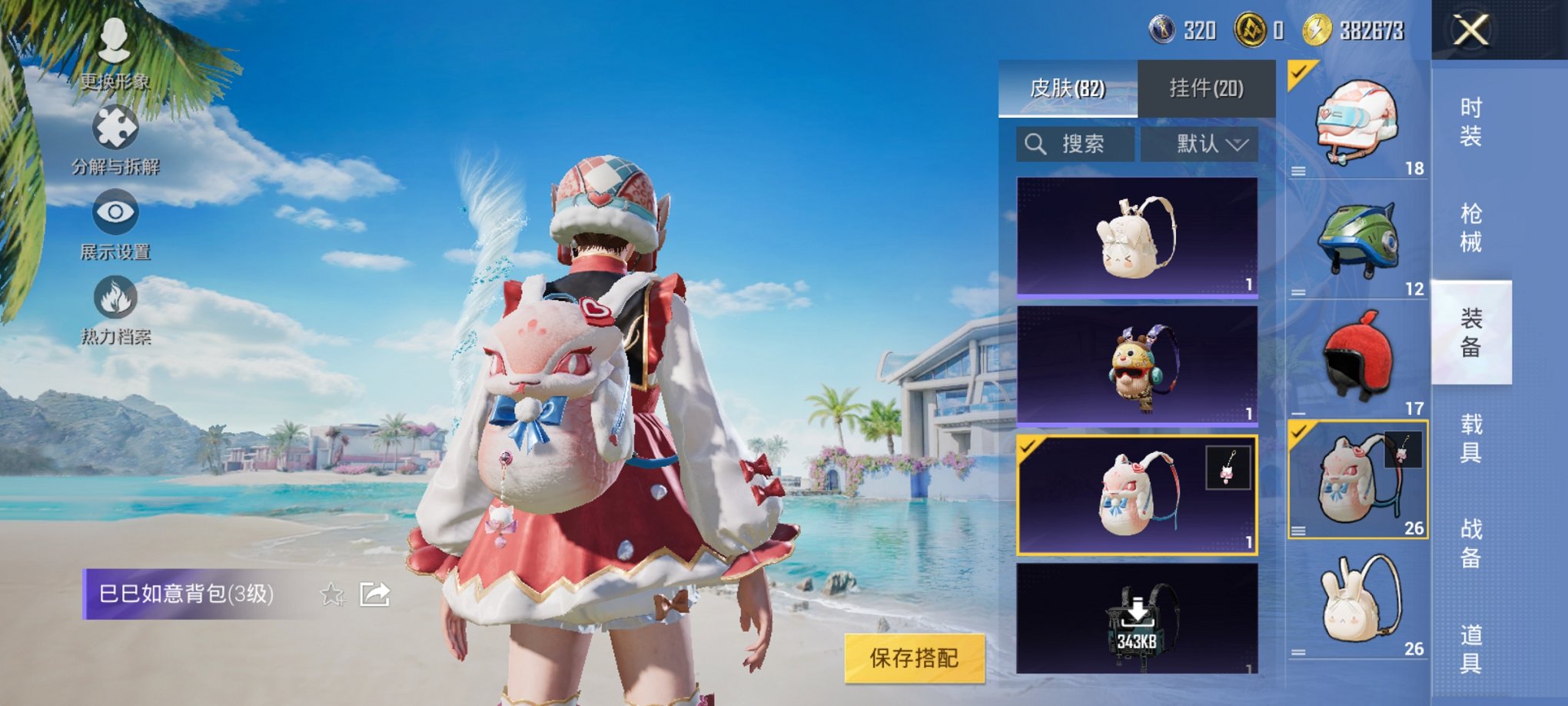 HPCMW3294898和平精英账号详情图16 HPCMW3294898和平精英账号详情图16