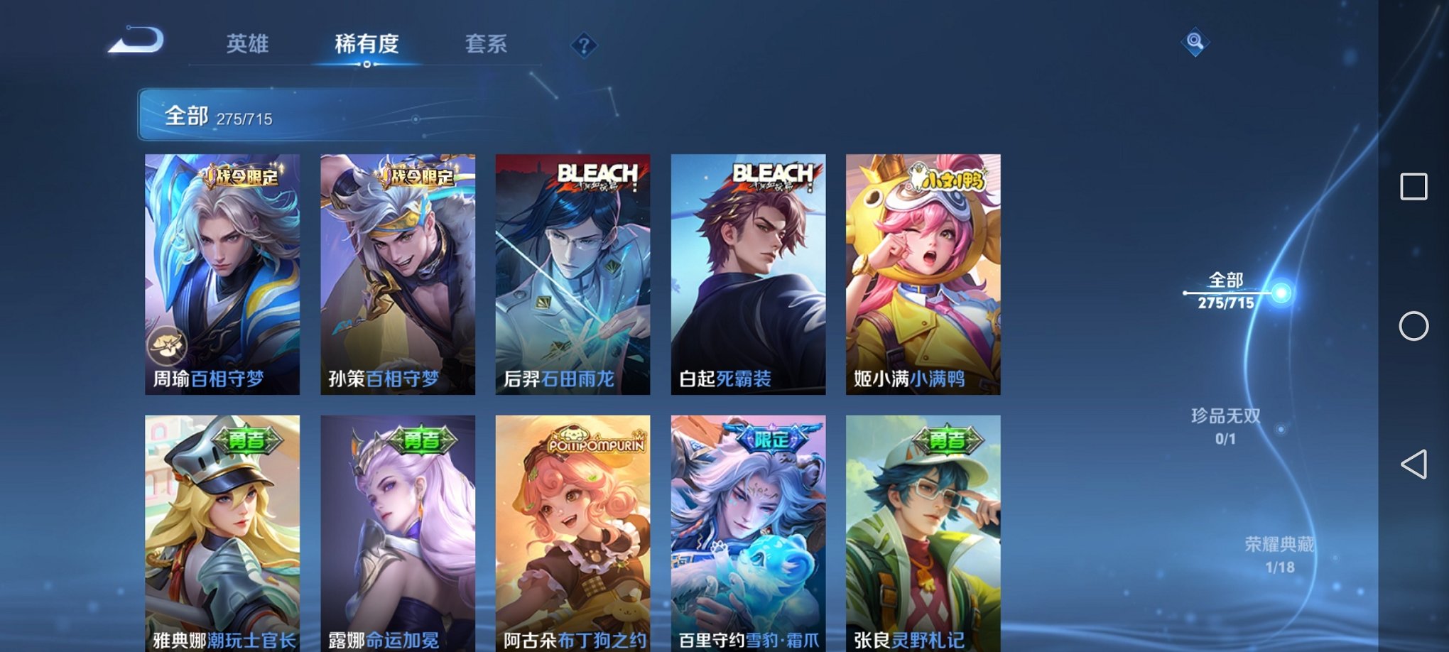 WZCMW3214277王者荣耀账号详情图3 WZCMW3214277王者荣耀账号详情图3