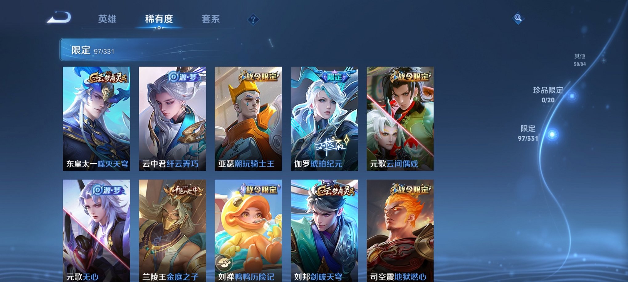 WZCMW3214277王者荣耀账号详情图6 WZCMW3214277王者荣耀账号详情图6