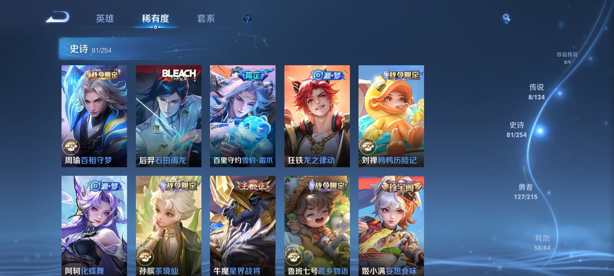 WZCMW3214277王者荣耀账号详情图9 WZCMW3214277王者荣耀账号详情图9