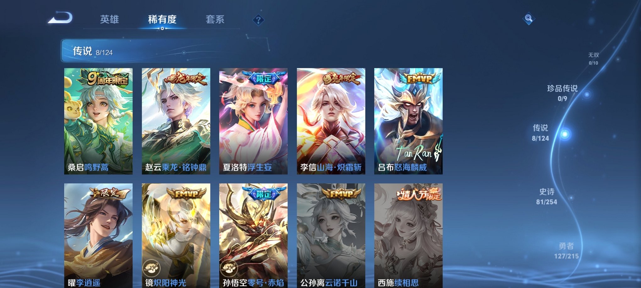 WZCMW3214277王者荣耀账号详情图11 WZCMW3214277王者荣耀账号详情图11