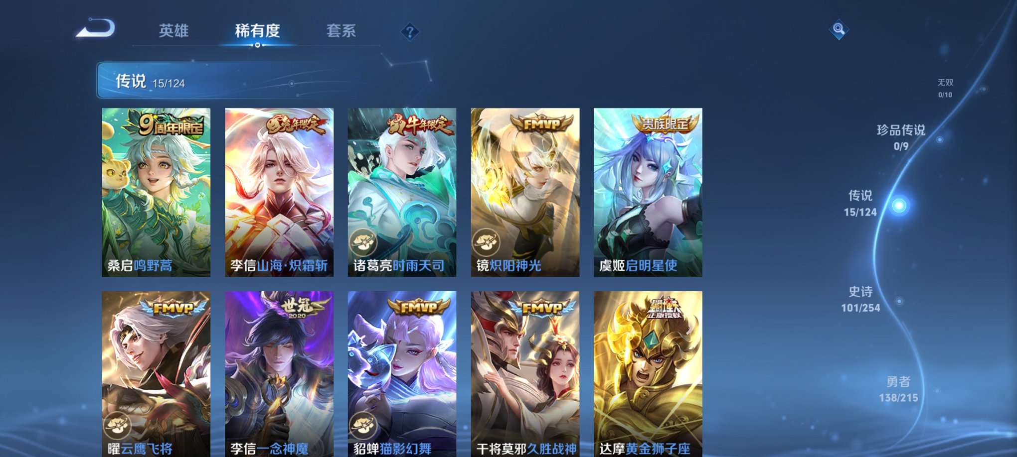 WZCMW3214126王者荣耀账号详情图3