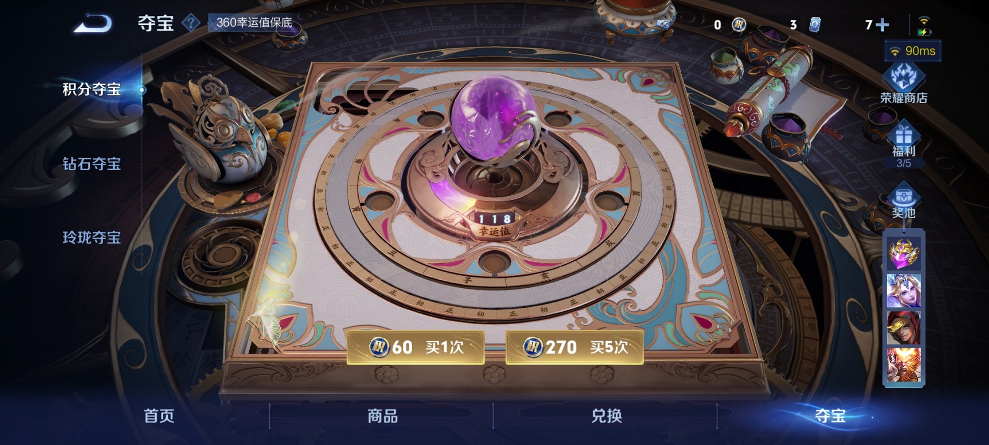 WZCMW3214126王者荣耀账号详情图4