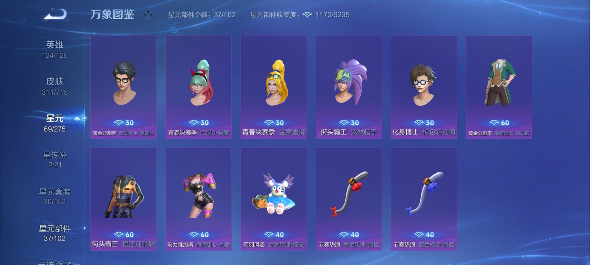 WZCMW3214126王者荣耀账号详情图5