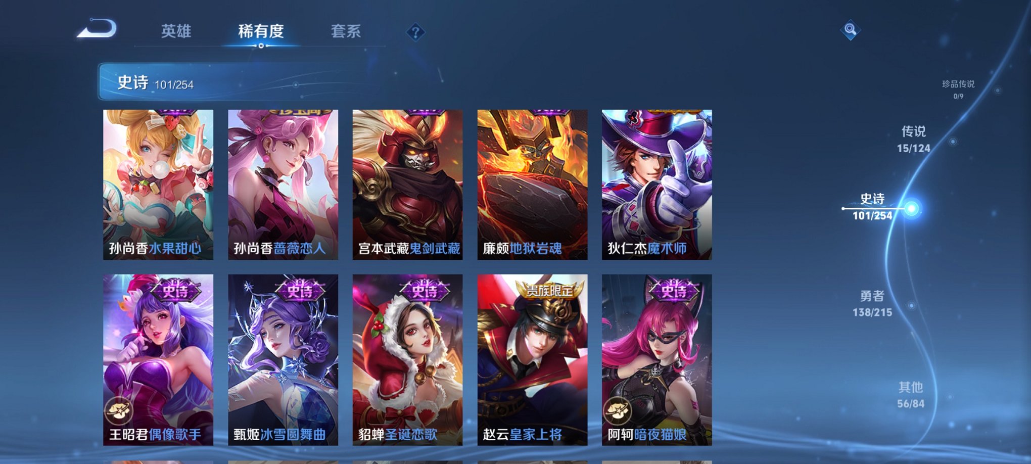 WZCMW3214126王者荣耀账号详情图6