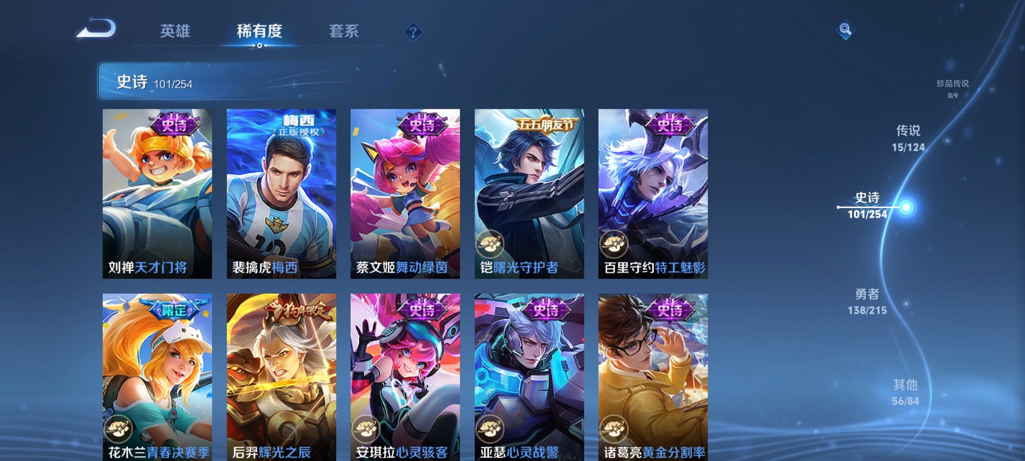 WZCMW3214126王者荣耀账号详情图7