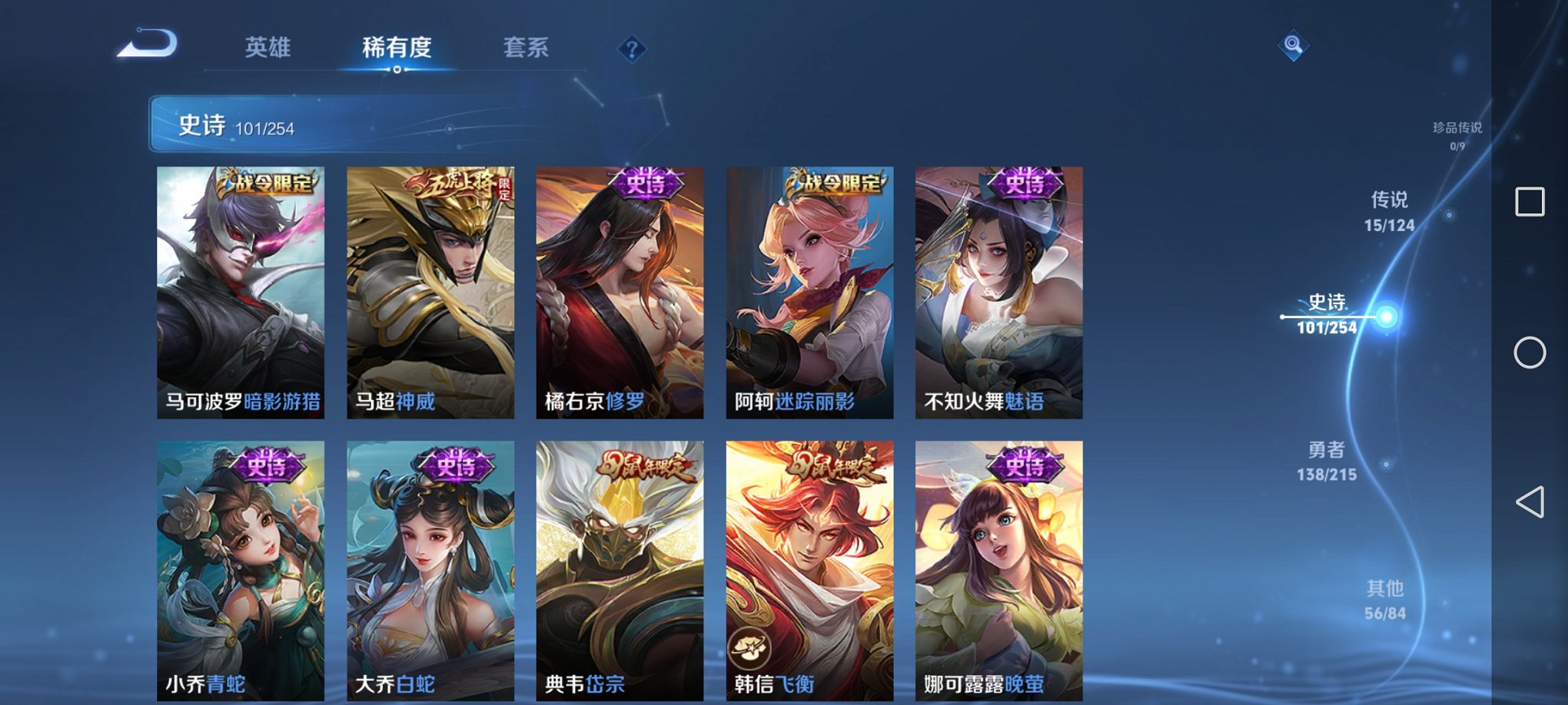 WZCMW3214126王者荣耀账号详情图8