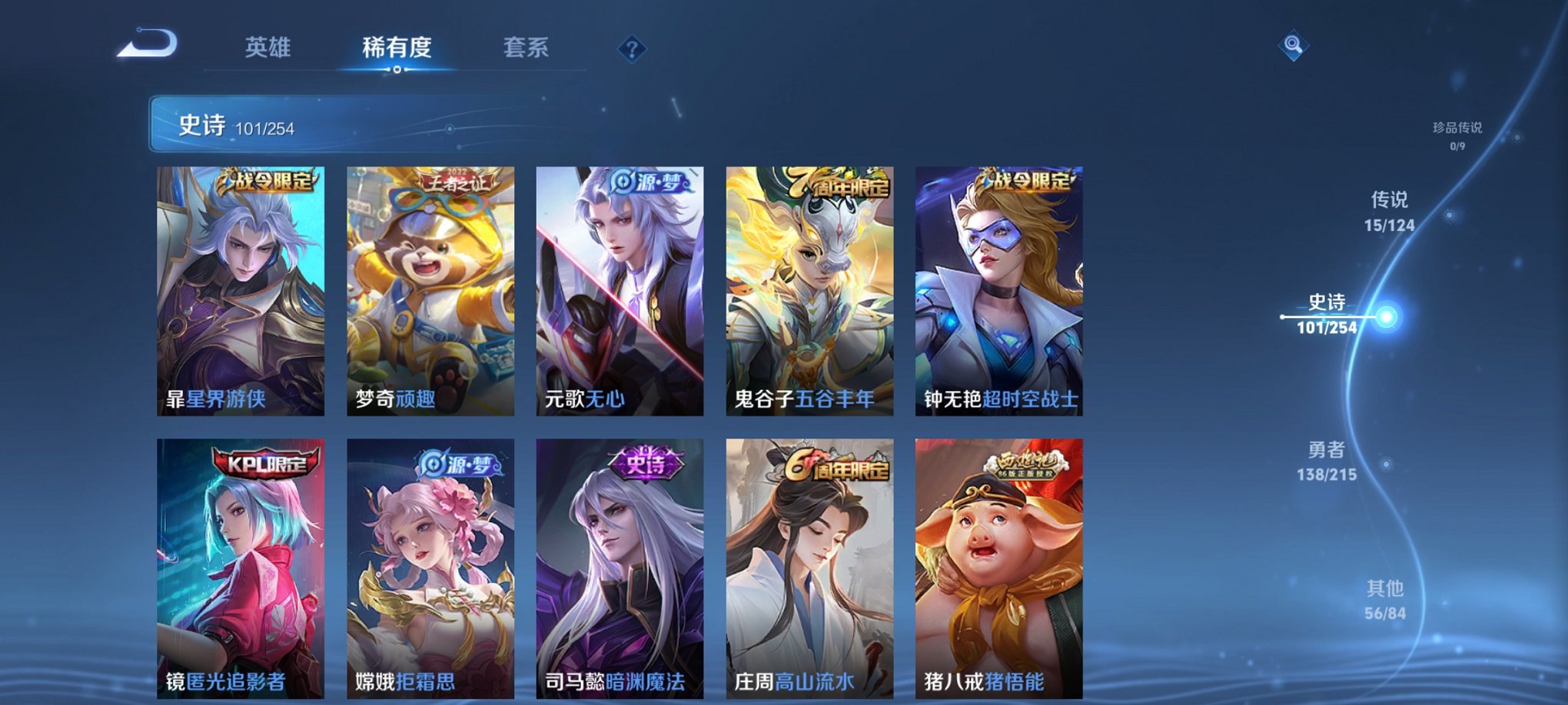 WZCMW3214126王者荣耀账号详情图9