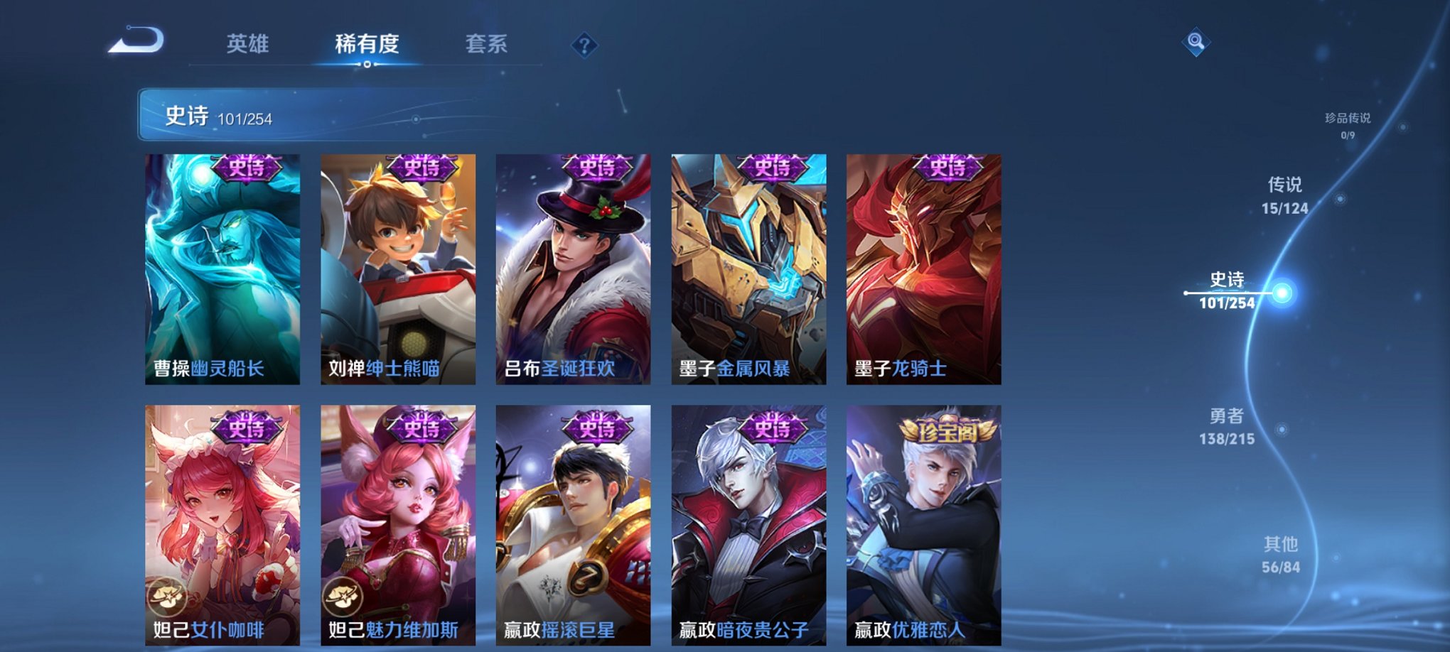 WZCMW3214126王者荣耀账号详情图10
