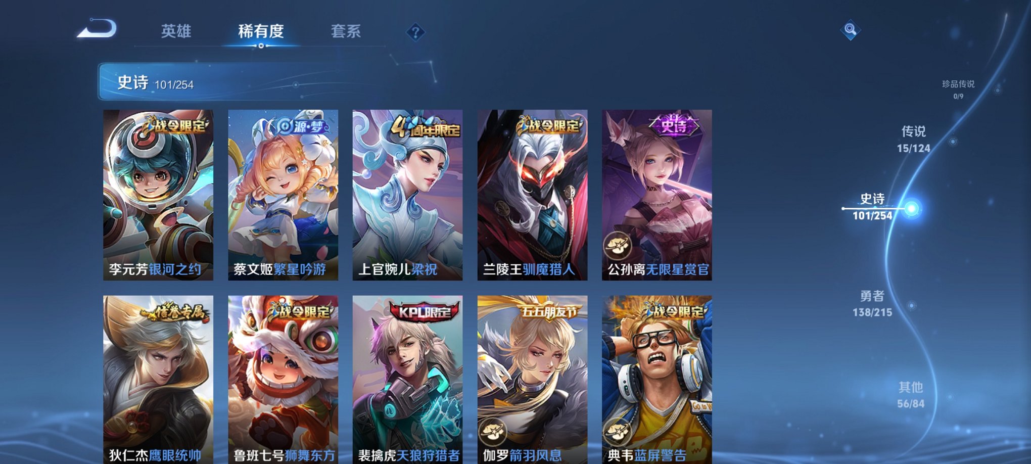 WZCMW3214126王者荣耀账号详情图13