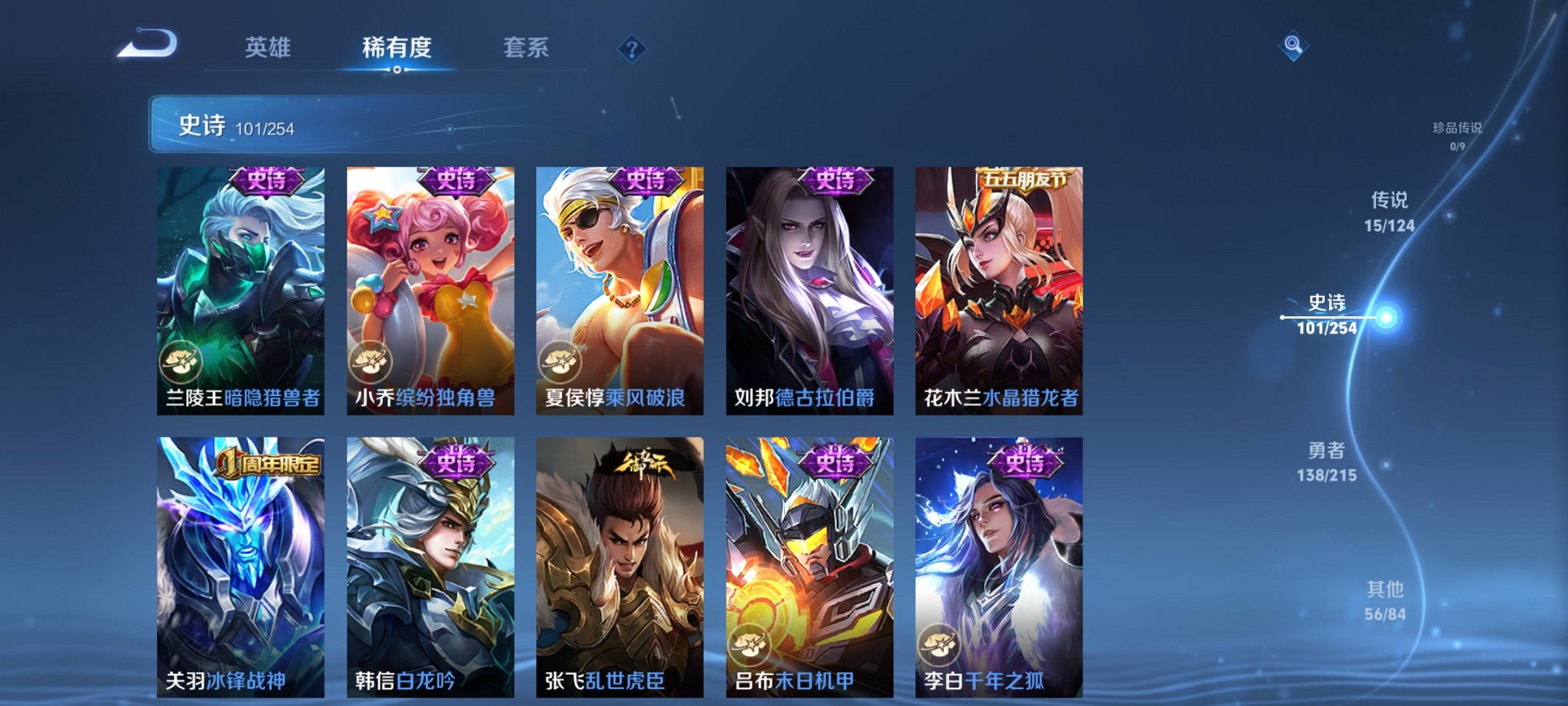 WZCMW3214126王者荣耀账号详情图14