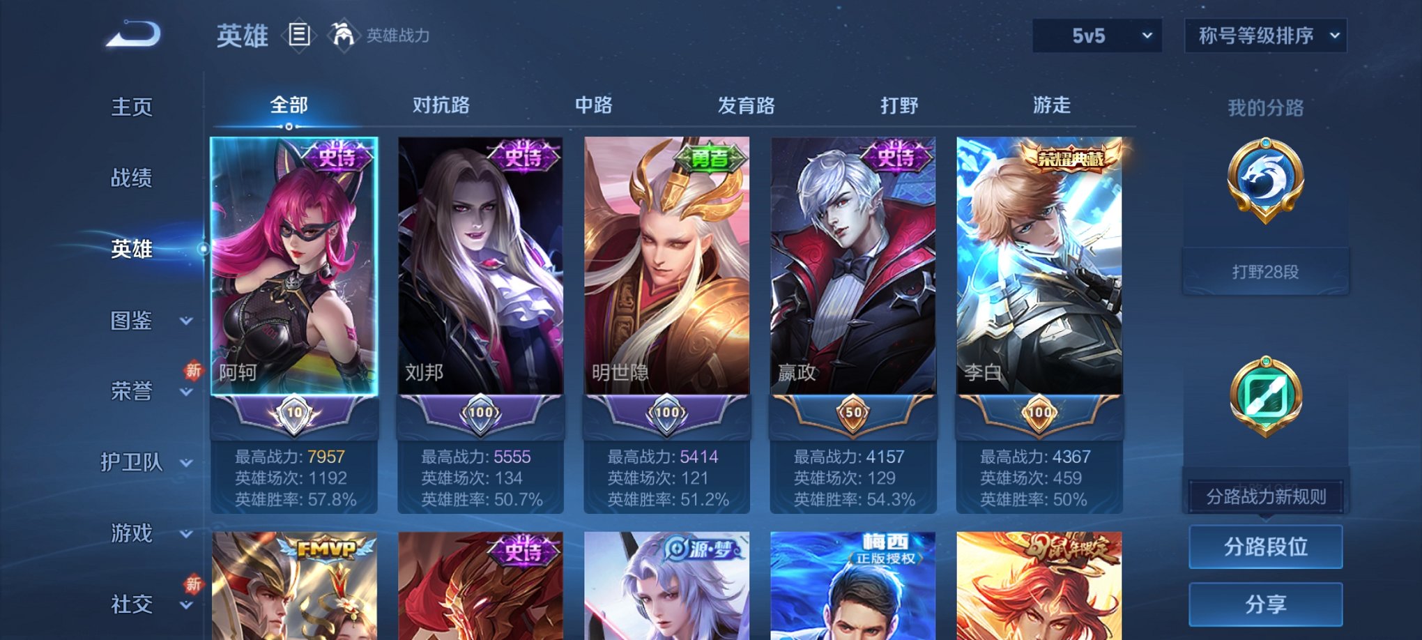 WZCMW3214126王者荣耀账号详情图15