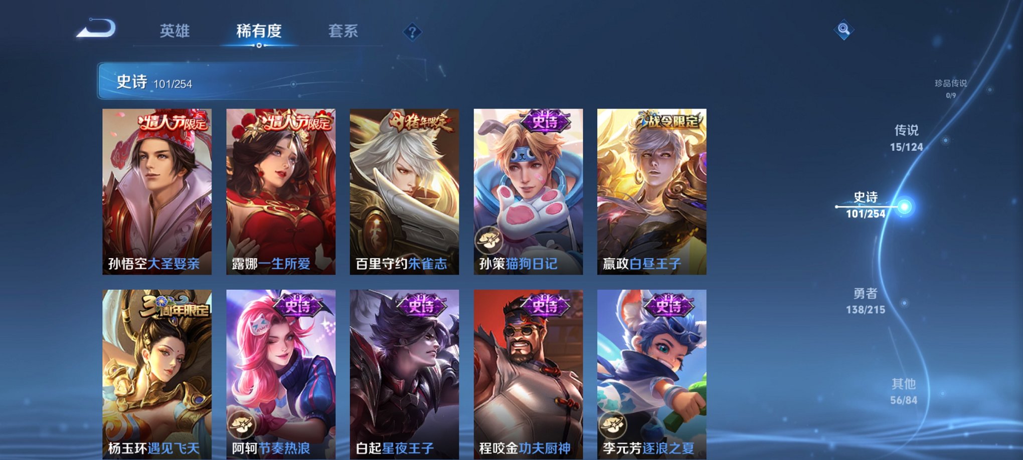 WZCMW3214126王者荣耀账号详情图17