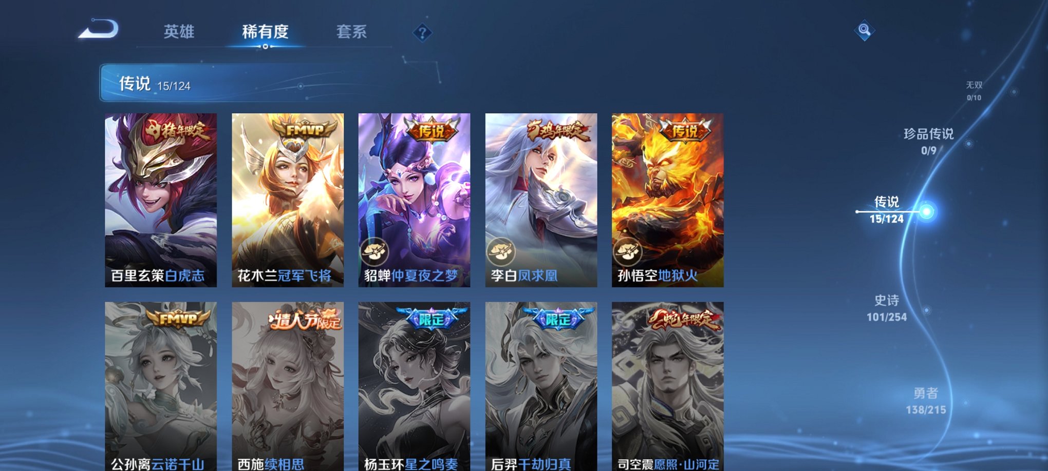 WZCMW3214126王者荣耀账号详情图20