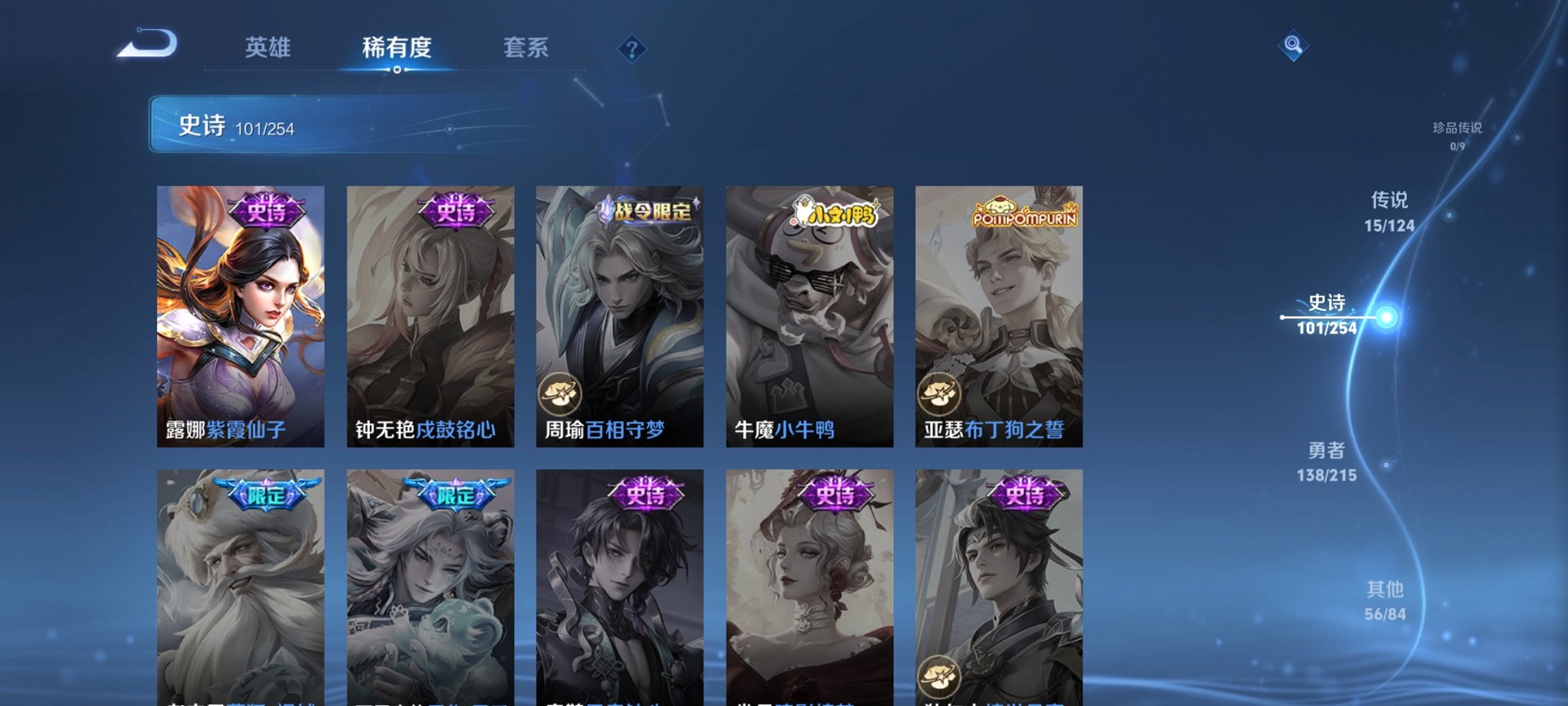 WZCMW3214126王者荣耀账号详情图21