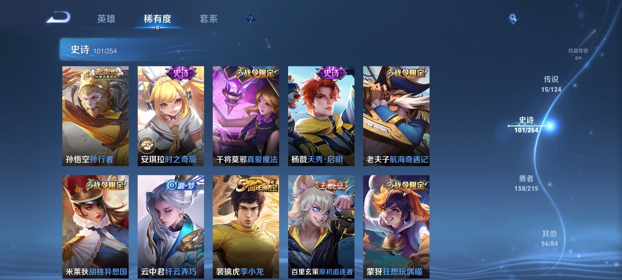 WZCMW3214126王者荣耀账号详情图22