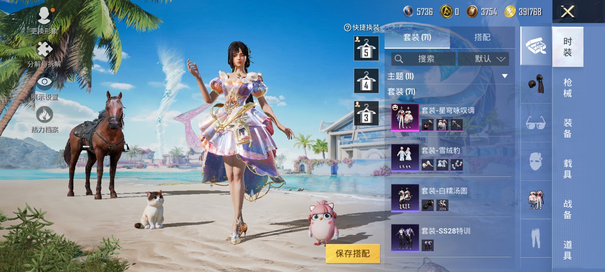 HPCMW3294854和平精英账号详情图3