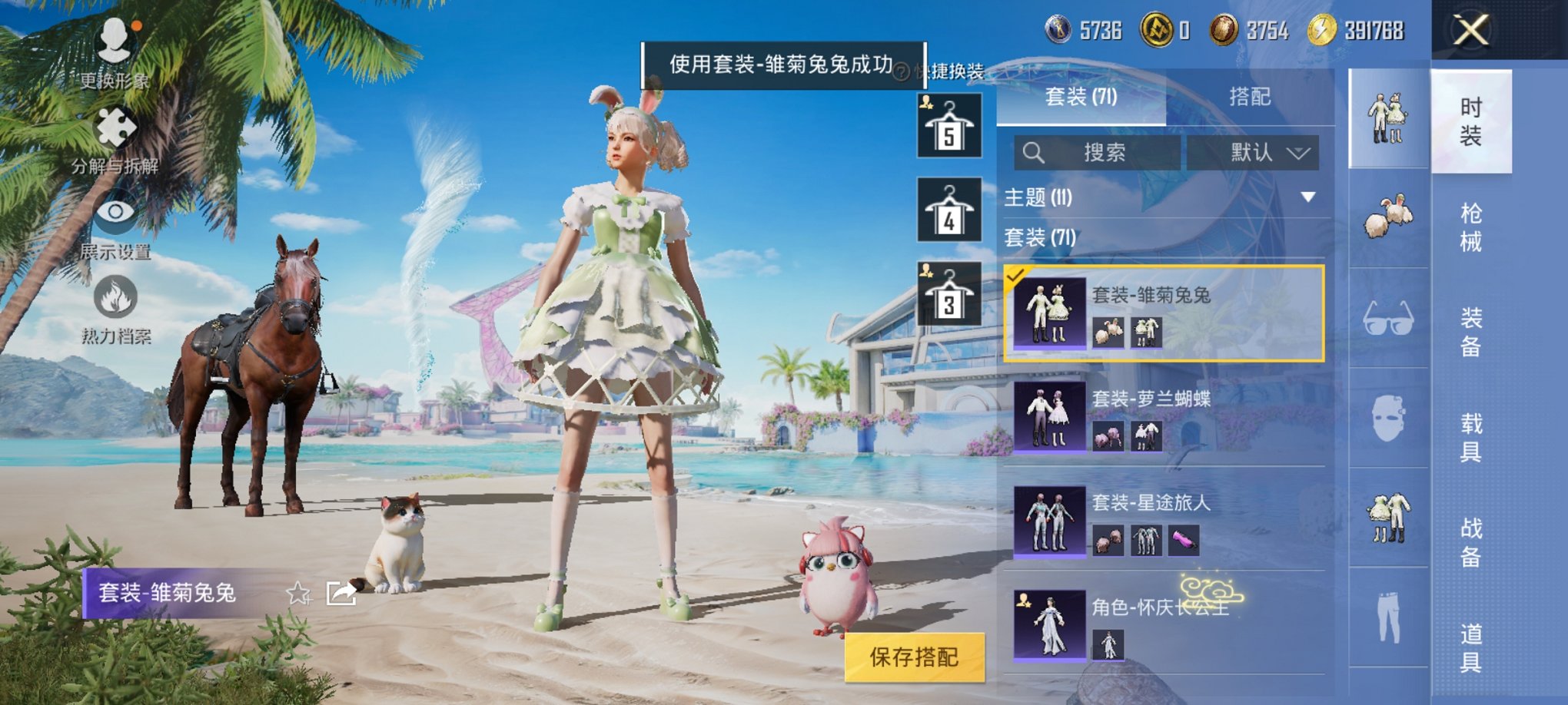 HPCMW3294854和平精英账号详情图4